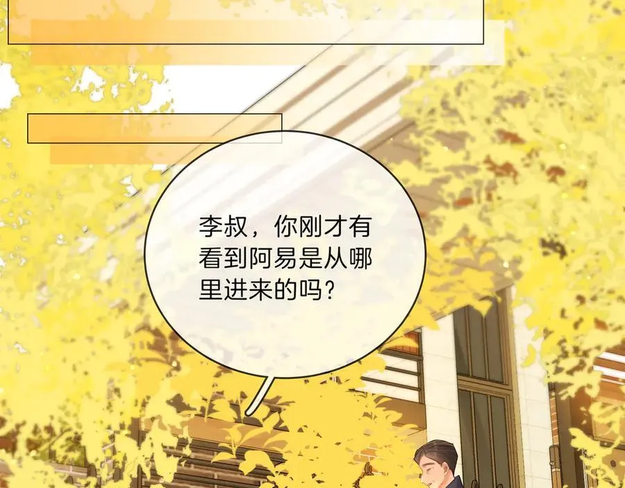 第九十四话 接我老婆回家~43