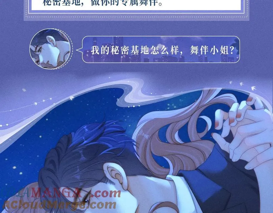特典公开：2月22日 暗恋&amp;amp;纠缠 一键触发肆意缠绵时刻6