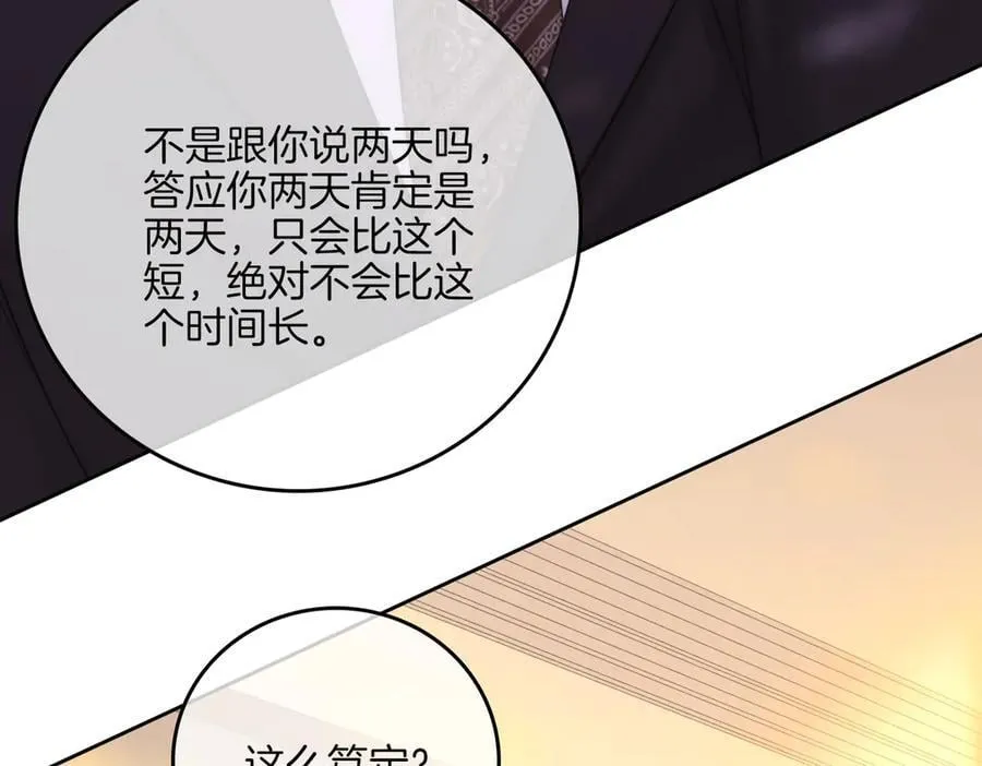 第一百一十二话 不想吵醒你22