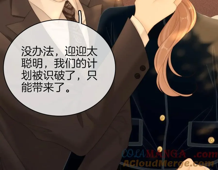 第一百一十六话 爱情的两种结局15