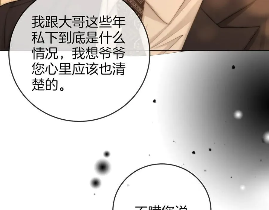 第一百一十五话 老婆，你好聪明65
