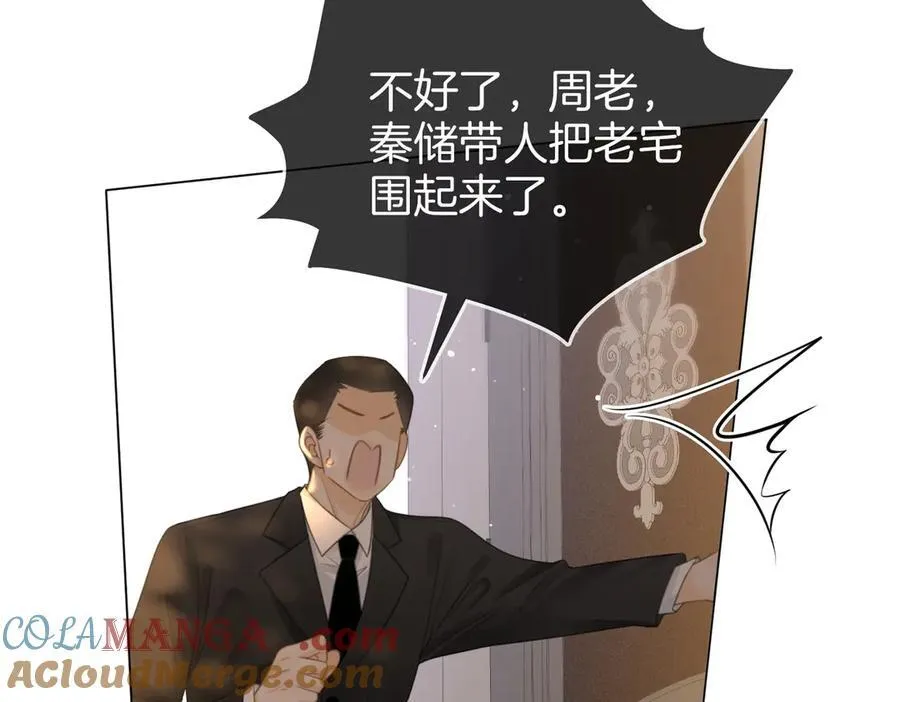 第一百一十七话 勇闯周宅，大获全胜9