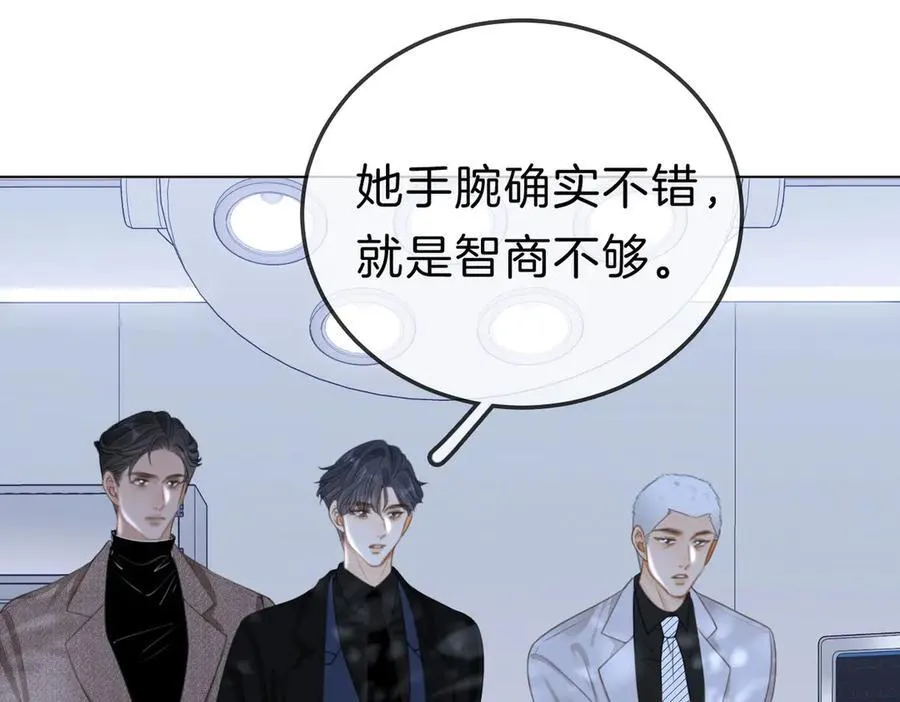 第九十五话 可怜还是喜欢？8