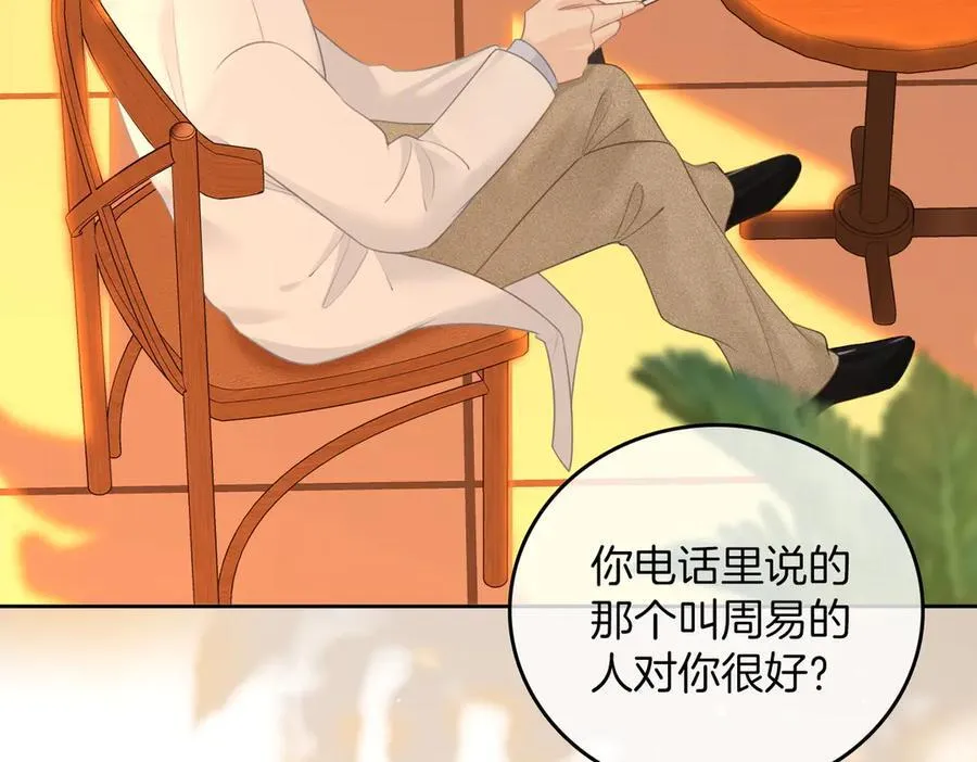 第九十五话 可怜还是喜欢？76
