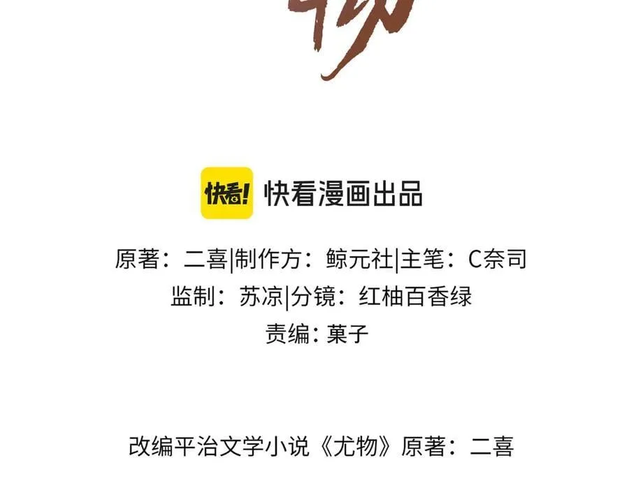 第一百一十八话 只是合作关系2