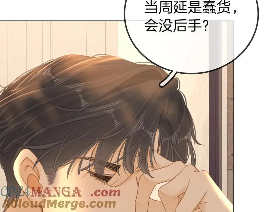 第一百一十三话 打完十个回家找老婆36