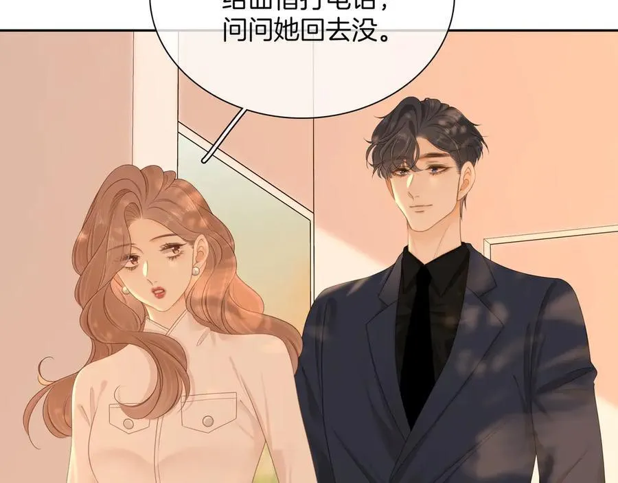 第九十四话 接我老婆回家~76