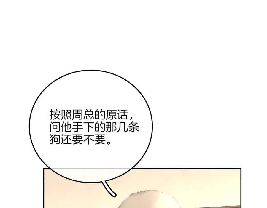 第一百一十二话 不想吵醒你61