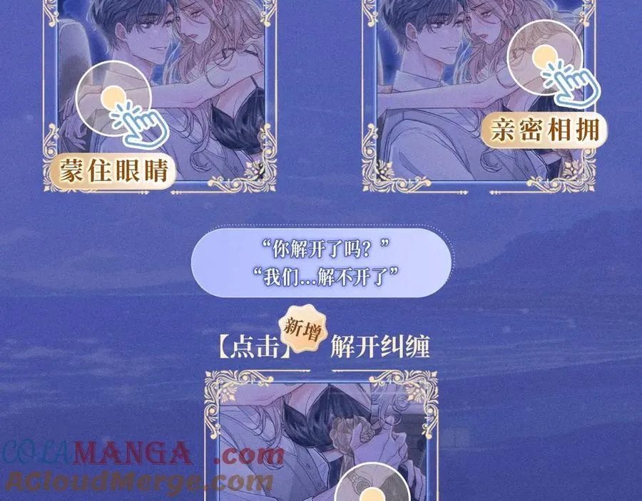 特典预热：2月22日 暗恋&amp;amp;纠缠 一键触发肆意缠绵时刻4