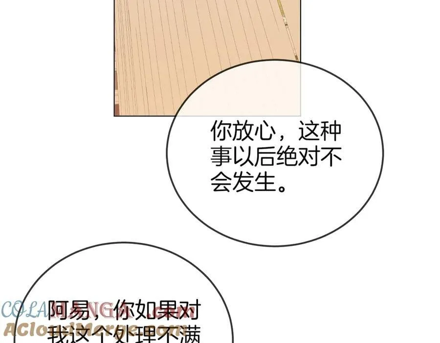 第一百一十六话 爱情的两种结局57