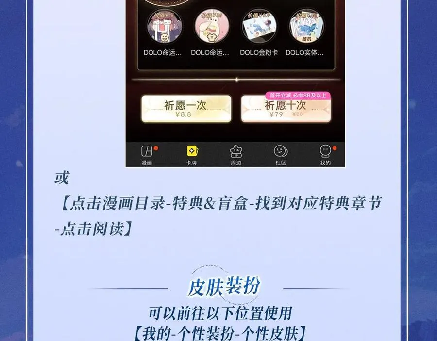 特典公开：2月22日 暗恋&amp;amp;纠缠 一键触发肆意缠绵时刻21