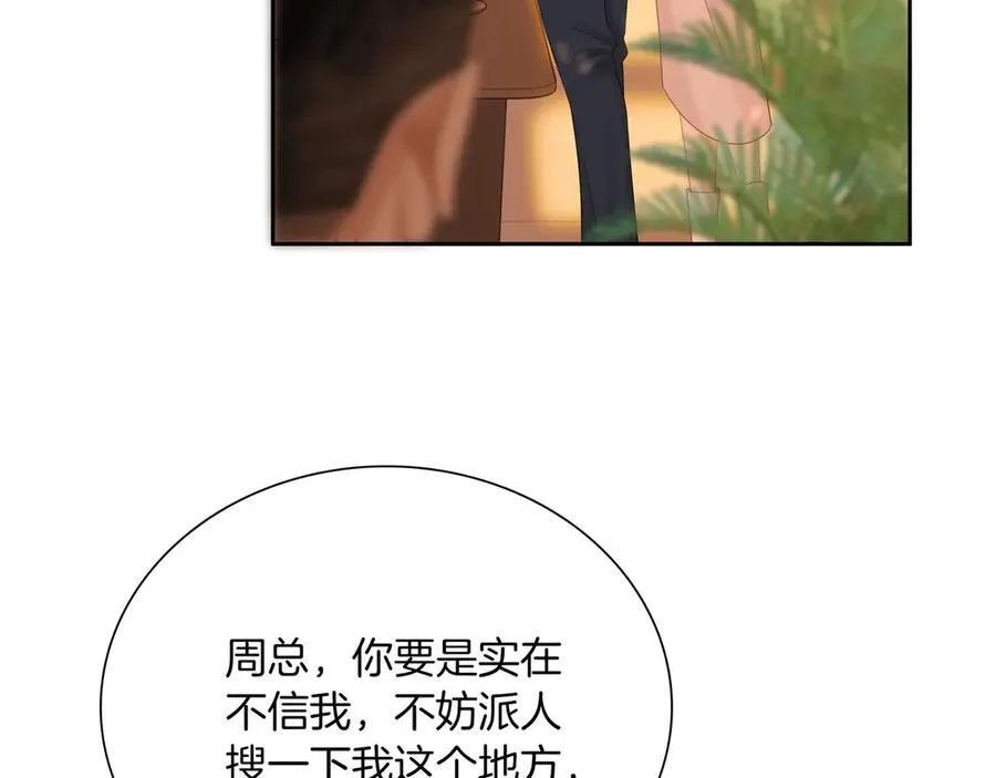 第九十四话 接我老婆回家~34