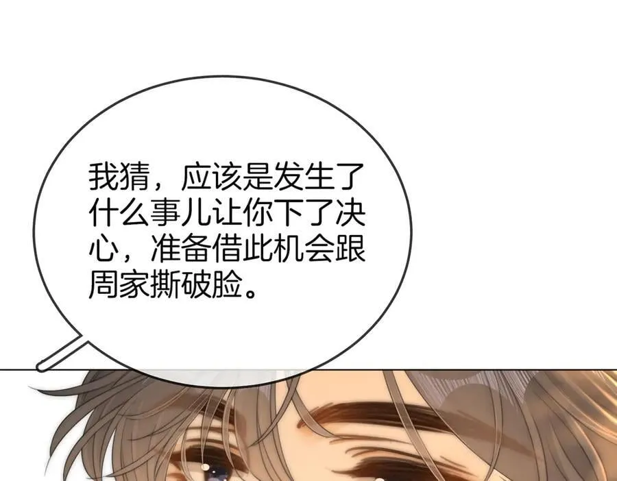 第一百一十五话 老婆，你好聪明17