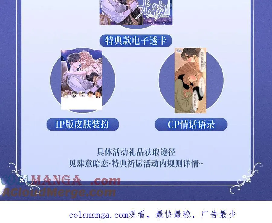 特典预热：2月22日 暗恋&amp;amp;纠缠 一键触发肆意缠绵时刻14