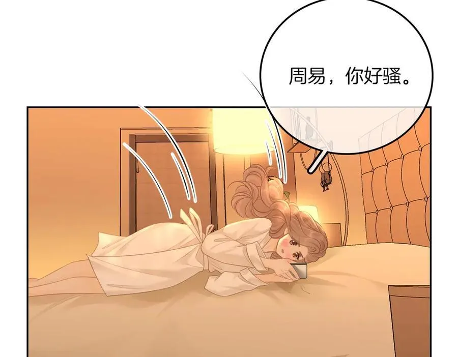 第一百一十一话 这个火他免费吗37