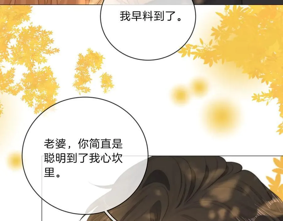 第九十三话 你能不能矜持点？46