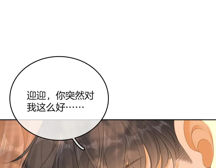第九十五话 可怜还是喜欢？58