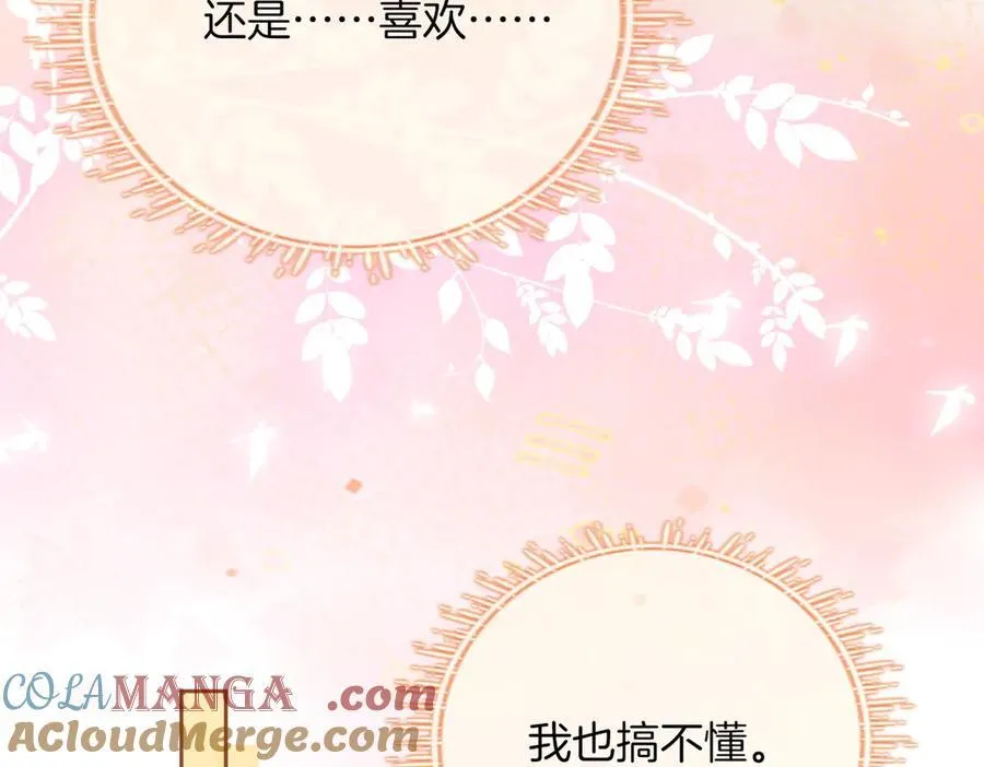 第九十五话 可怜还是喜欢？72