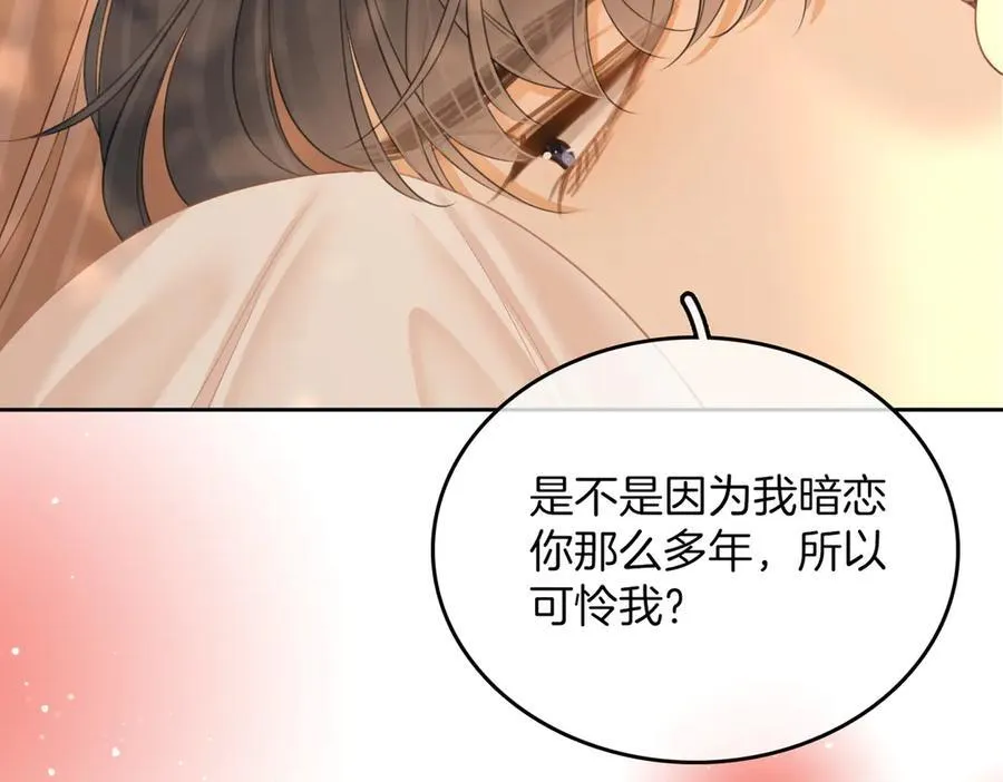 第九十五话 可怜还是喜欢？59