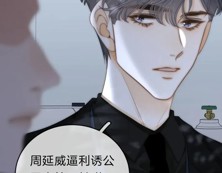 第九十五话 可怜还是喜欢？11