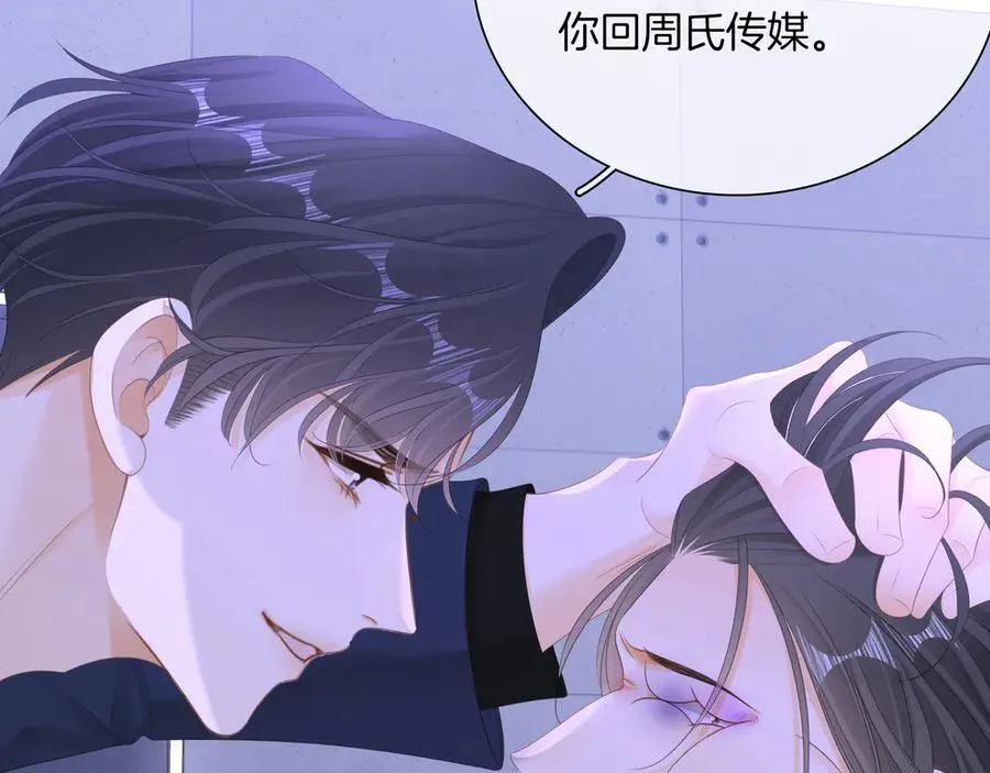 第九十四话 接我老婆回家~10