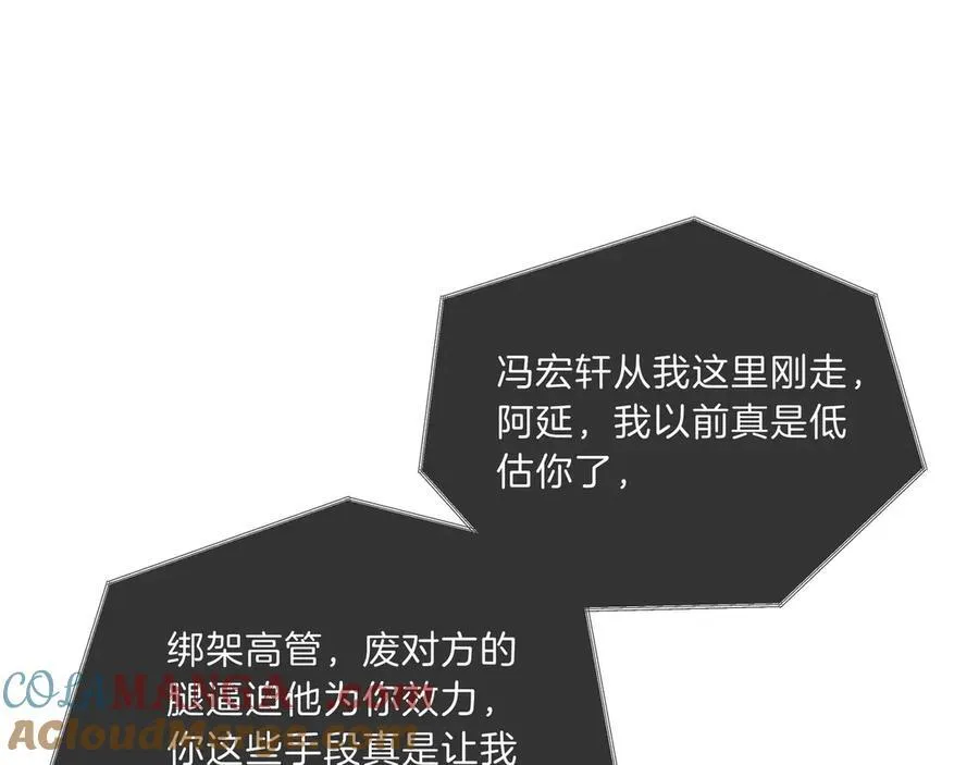 第九十四话 接我老婆回家~54