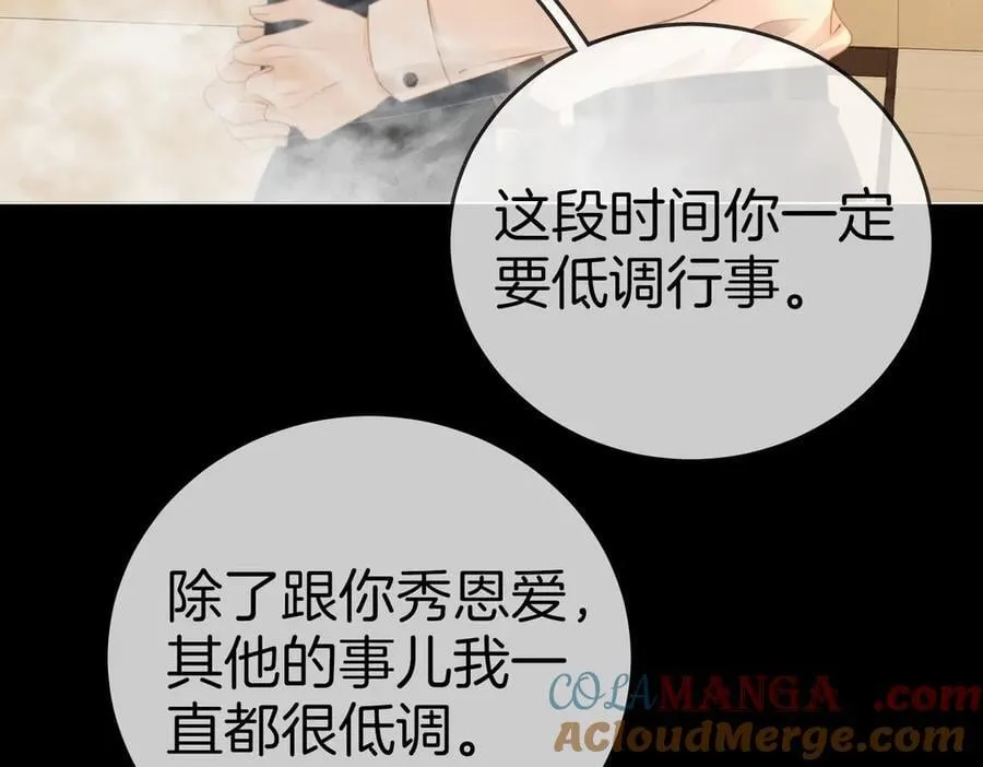 第一百一十八话 只是合作关系33