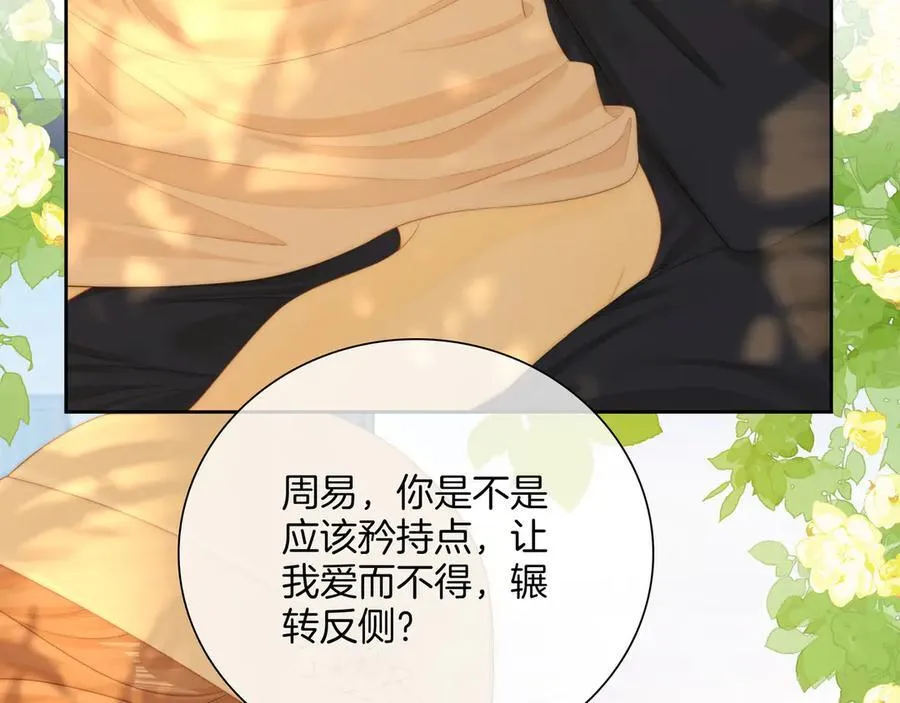 第九十三话 你能不能矜持点？16
