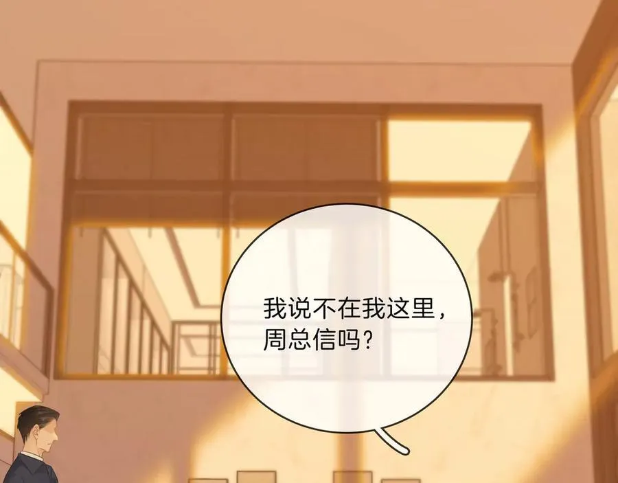第九十三话 你能不能矜持点？56