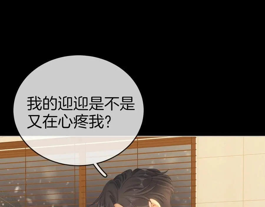 第一百一十八话 只是合作关系31