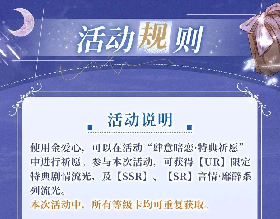 特典公开：2月22日 暗恋&amp;amp;纠缠 一键触发肆意缠绵时刻17