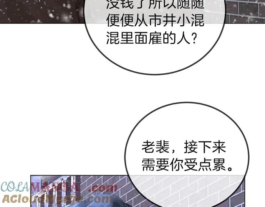 第一百一十四话 他比我的命重要33