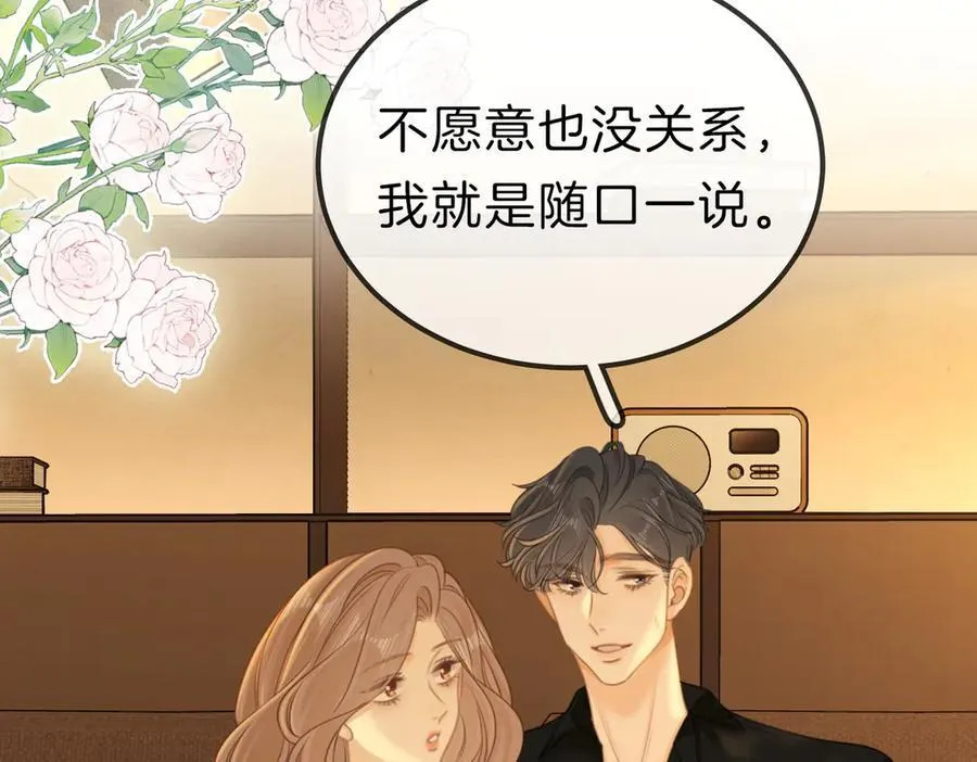 第九十五话 可怜还是喜欢？49