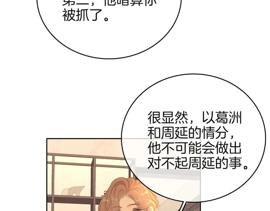 第一百一十五话 老婆，你好聪明8