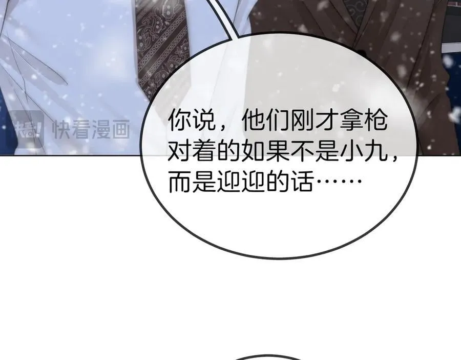第一百一十四话 他比我的命重要41