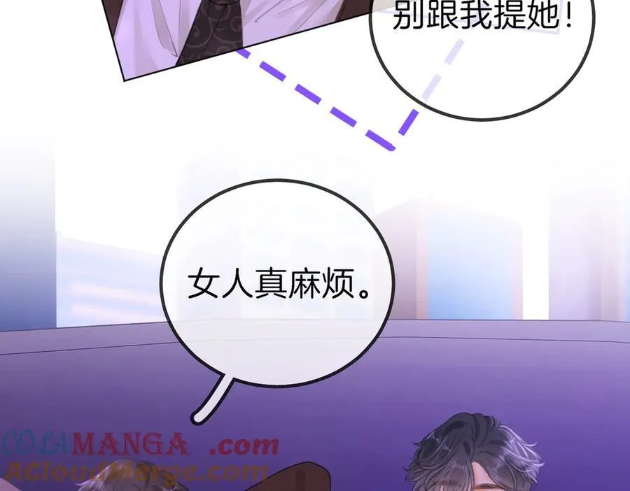 第一百一十二话 不想吵醒你42