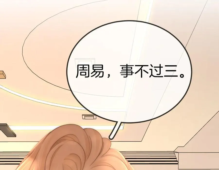第一百一十一话 这个火他免费吗65