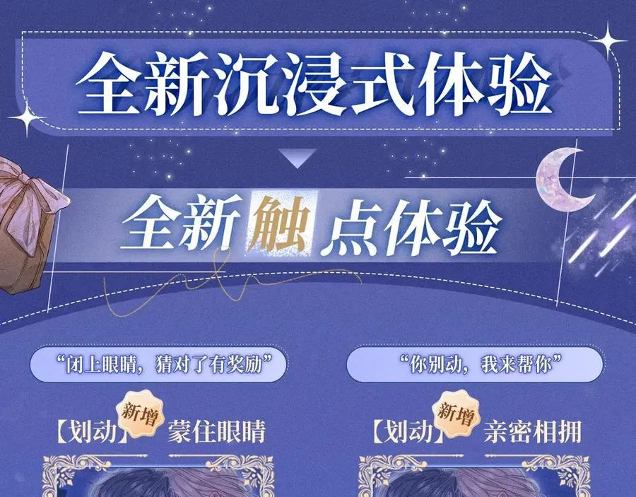 特典预热：2月22日 暗恋&amp;amp;纠缠 一键触发肆意缠绵时刻3