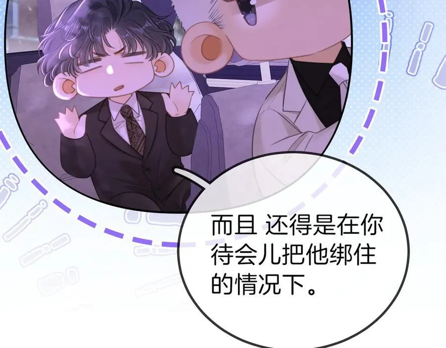 第一百一十三话 打完十个回家找老婆61