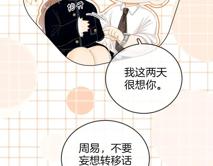 第一百一十五话 老婆，你好聪明23