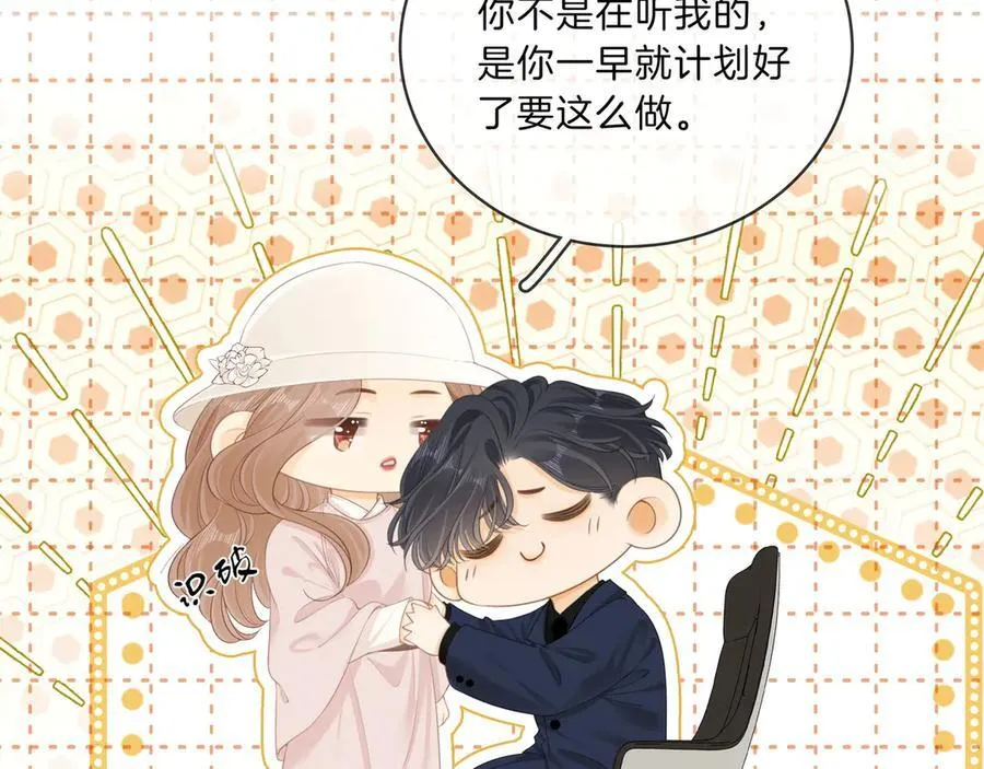 第九十三话 你能不能矜持点？32