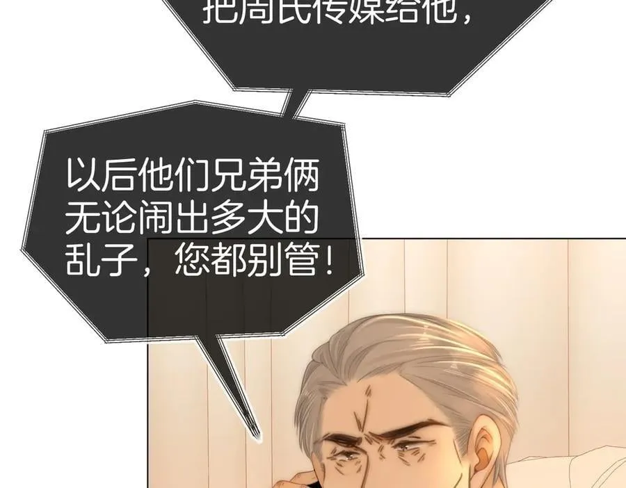 第一百一十七话 勇闯周宅，大获全胜44