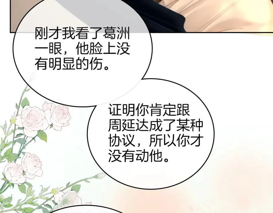 第一百一十五话 老婆，你好聪明14