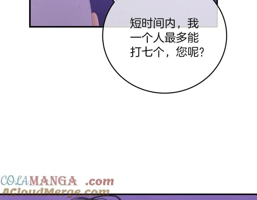 第一百一十三话 打完十个回家找老婆57