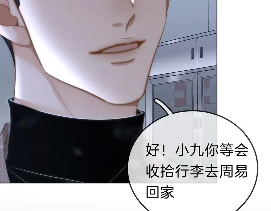第九十五话 可怜还是喜欢？17