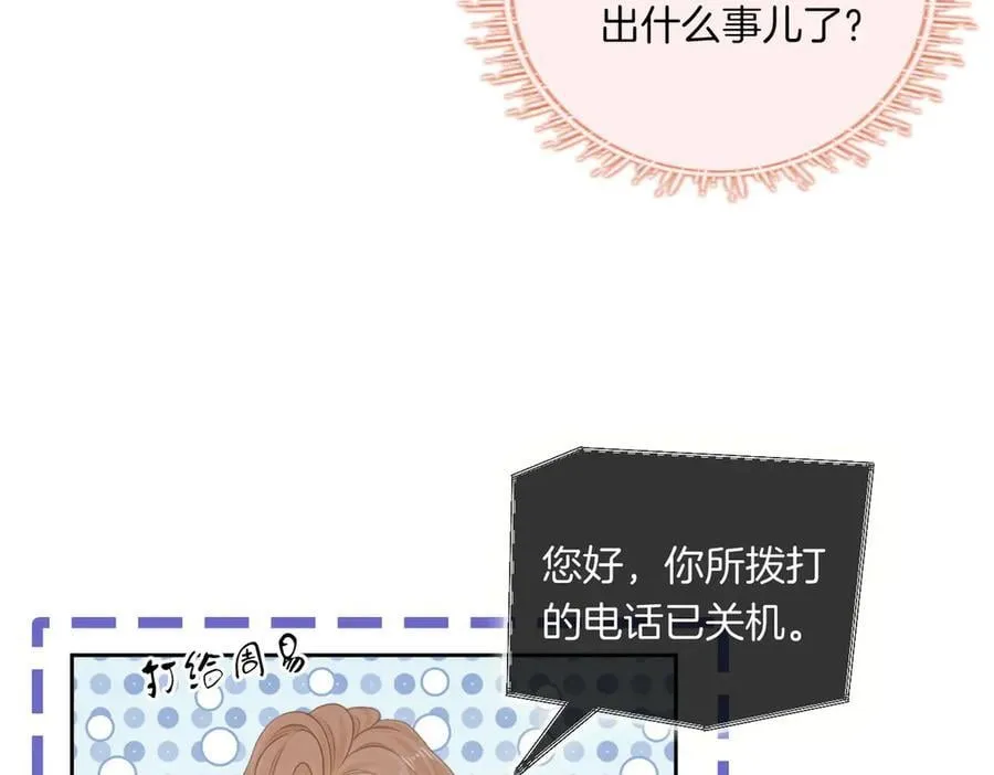 第一百一十一话 这个火他免费吗53