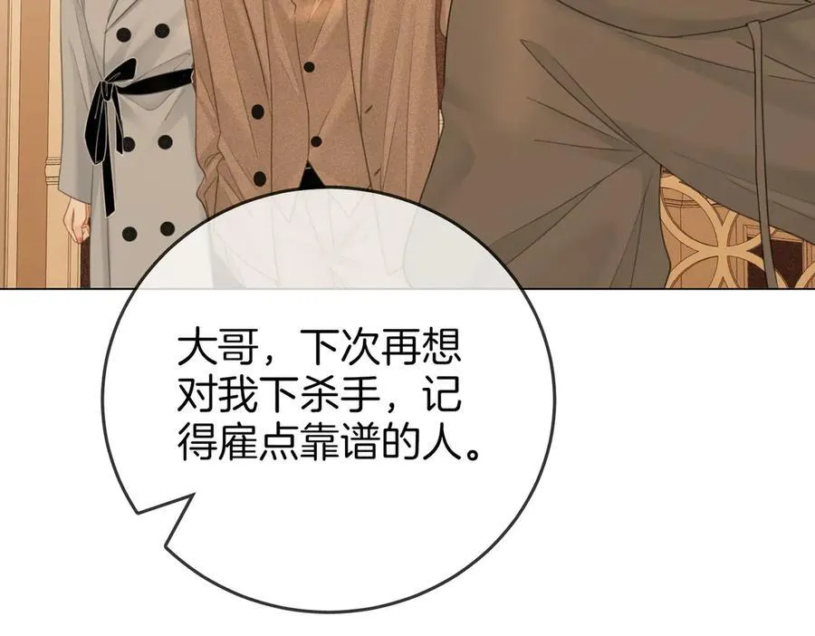 第一百一十六话 爱情的两种结局22