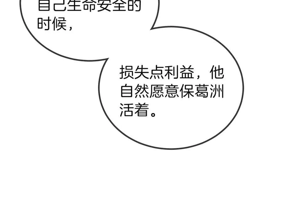 第一百一十三话 打完十个回家找老婆40