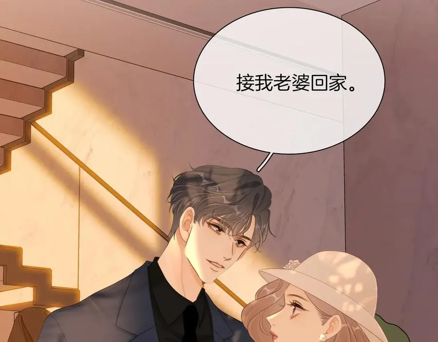 第九十四话 接我老婆回家~28
