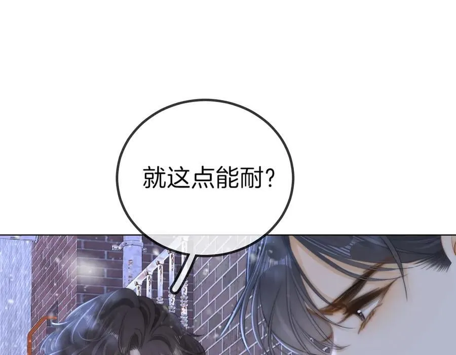 第一百一十四话 他比我的命重要31